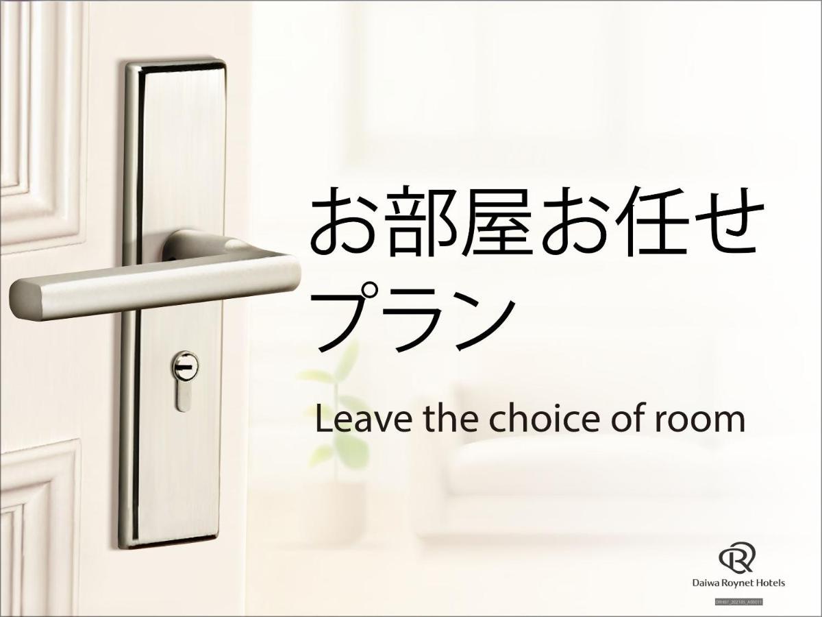 Daiwa Roynet Hotel Yamagata Ekimae Exteriér fotografie